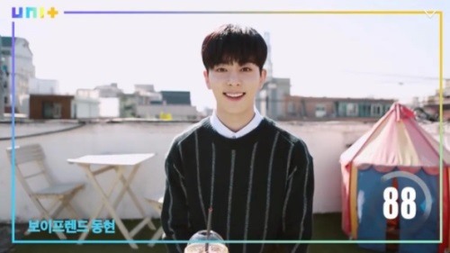 더 유닛에서 만나요…보이프렌드 동현, 열정만큼 환한 미소