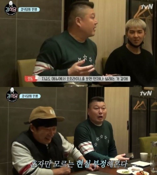 강식당 송민호 음료 담당..바리스타 자격증 따오겠다 자신