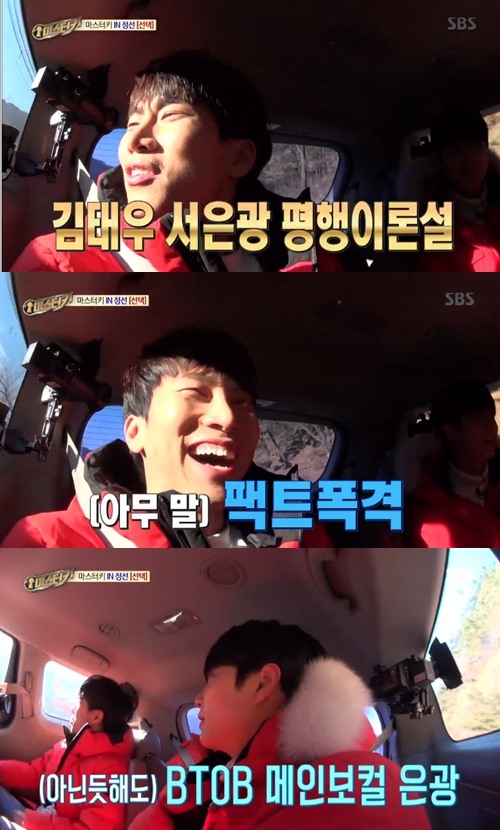 마스터키 전현무 비투비 서은광, 김태우라 생각하면 돼
