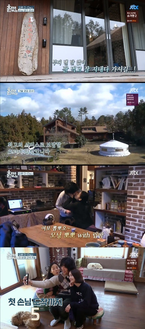 [첫방①]‘효리네민박2’ 설렘 가득 오픈, 시작된 두 번째 이야기