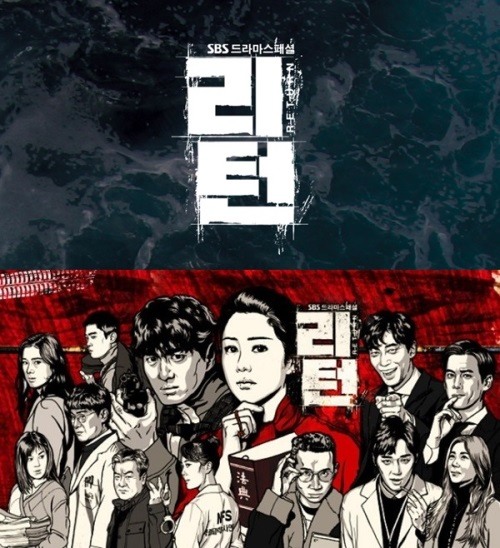[POP이슈]리턴, 재정비 가속화…고현정 얼굴 담긴 포스터도 교체