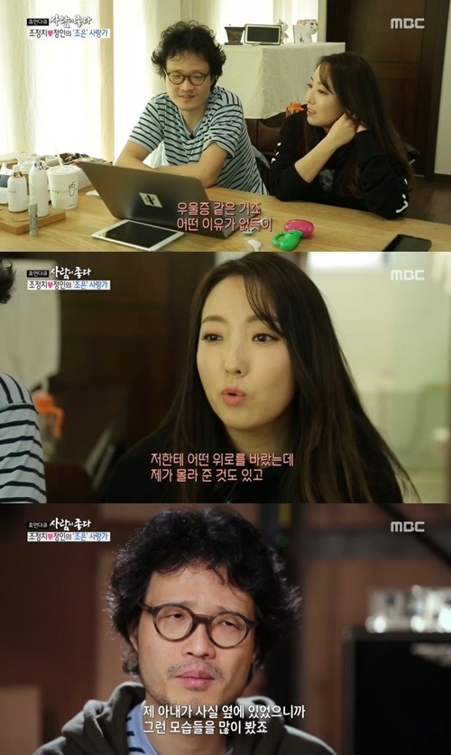 ‘사람이좋다’내조의 여왕 정인, 조정치“우울증 극복했다”