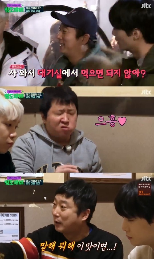 밤도깨비 홍기픽 첫번째 대구 곱창전골 맛집… 무언의 전투 먹방