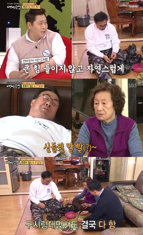 [포인트1분]백년손님 천하장사 이만기, 감출 수 없는 일꾼 본능