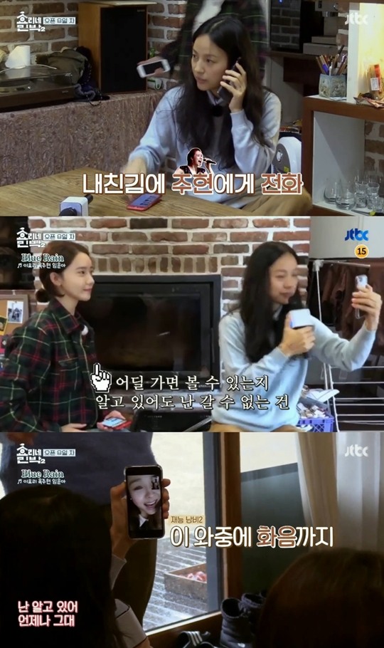 [포인트1분]효리네2 효리X윤아X주현 블루레인으로 뭉친 걸그룹 선후배