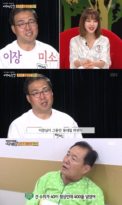 백년손님 이만기, 일일이장 됐다...비료포대 배달시작