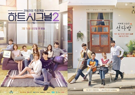 [POP초점]하트시그널→선다방…로맨스 예능 타고 불어오는 봄 바람