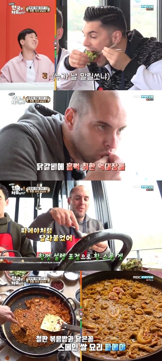 어서와, 한국은 처음이지? 스페인 친구들, 장민과 야무진 닭갈비 먹방