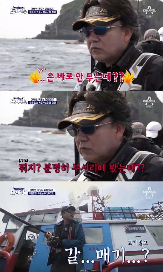 도시어부 울릉도 굴욕 만회 결심… 박진철 프로, 입질 0회→갈매기 등장에 당황