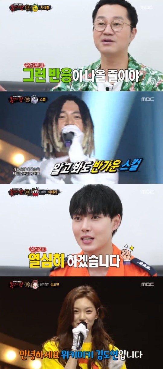 [어게인TV]복면가왕 지상렬·스컬·이태리·김도연...화려한 1라운드