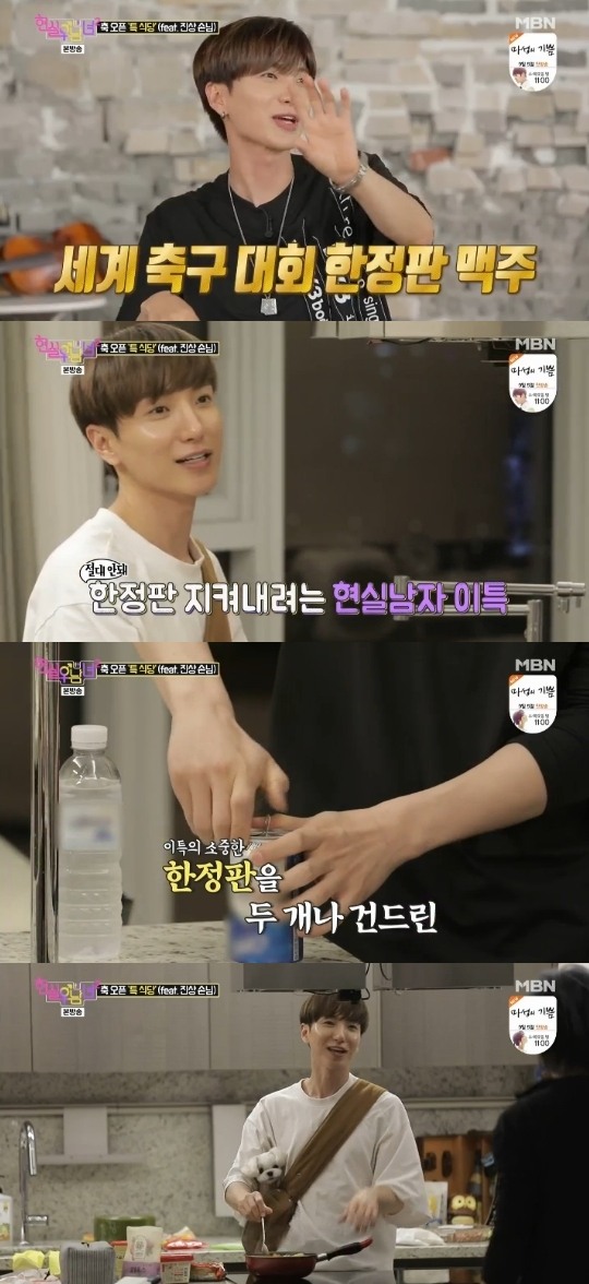 현실남녀2 이특, 은혁의 한정판 건들기+어지르기‥너 우리집 오지마