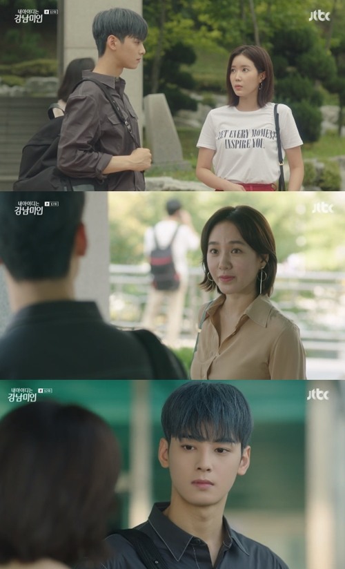 [포인트1분]강남미인 박주미, 차은우 헤어스타일 변화에 중2병 왔나?