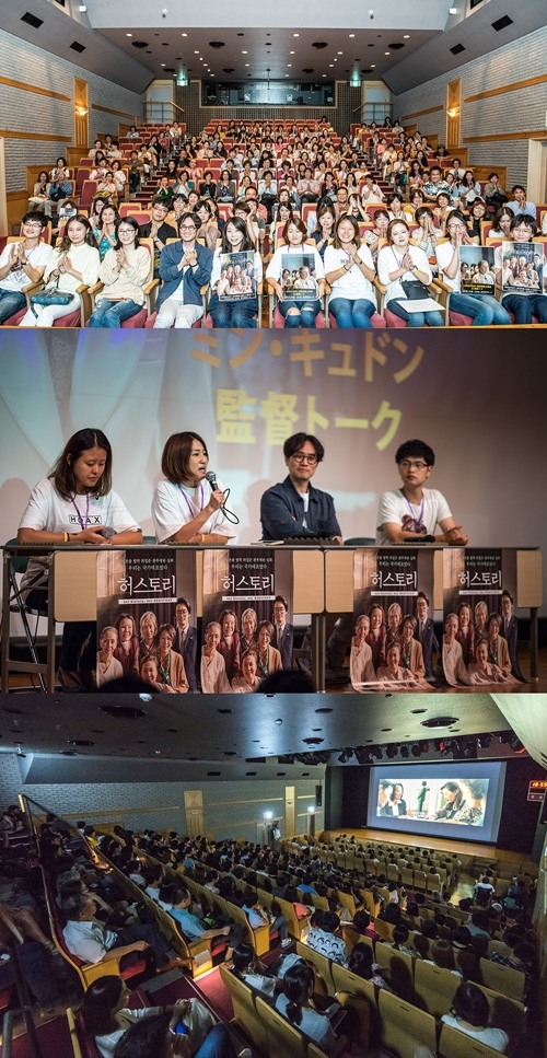 허스토리, 단관 열풍 국내 넘어 일본까지…의미 있는 행보