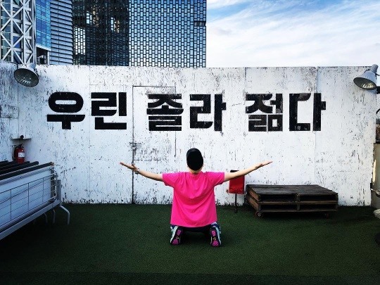 우린 젊어..노홍철, 특유의 활기 넘치는 에너지