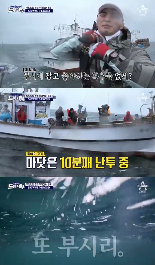 도시어부 마이크로닷, 물고기와 난투…참치인 줄 알았는데 부시리