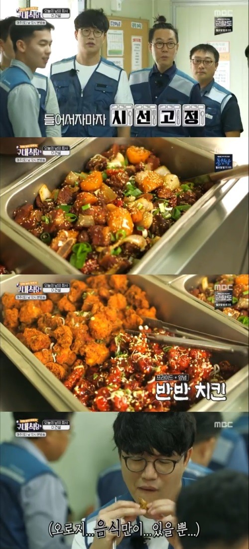 구내식당 성시경 함바식당 너무 맛있어..두 그릇 먹어도 되냐