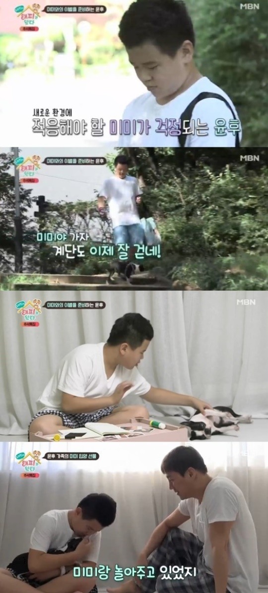 [포인트1분]우리집에 해피가 왔다 윤후, 미미와 마지막 산책...고마워