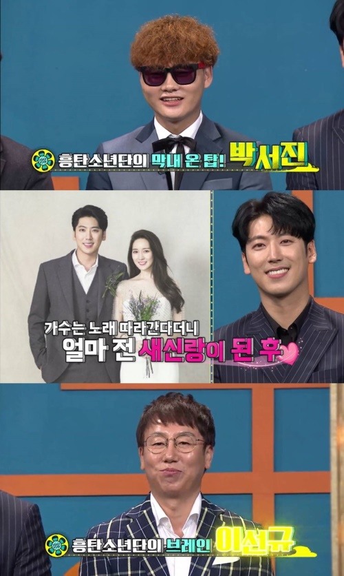 비디오스타 장구의 신 박서진 장윤정, 부모님 생명의 은인