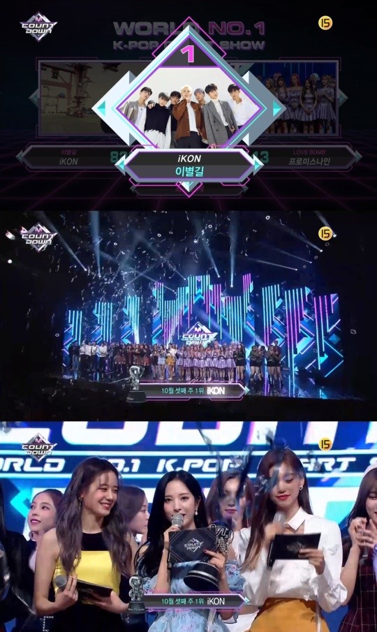 [종합]엠카운트다운 아이콘, 프로미스나인 꺾고 10월 셋째 주 1위
