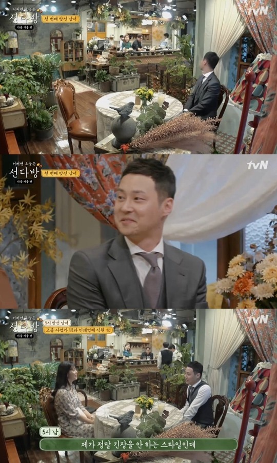 선다방 5시 남녀, 사랑에 상처 받은 여자·연애에 서툰 남자의 만남
