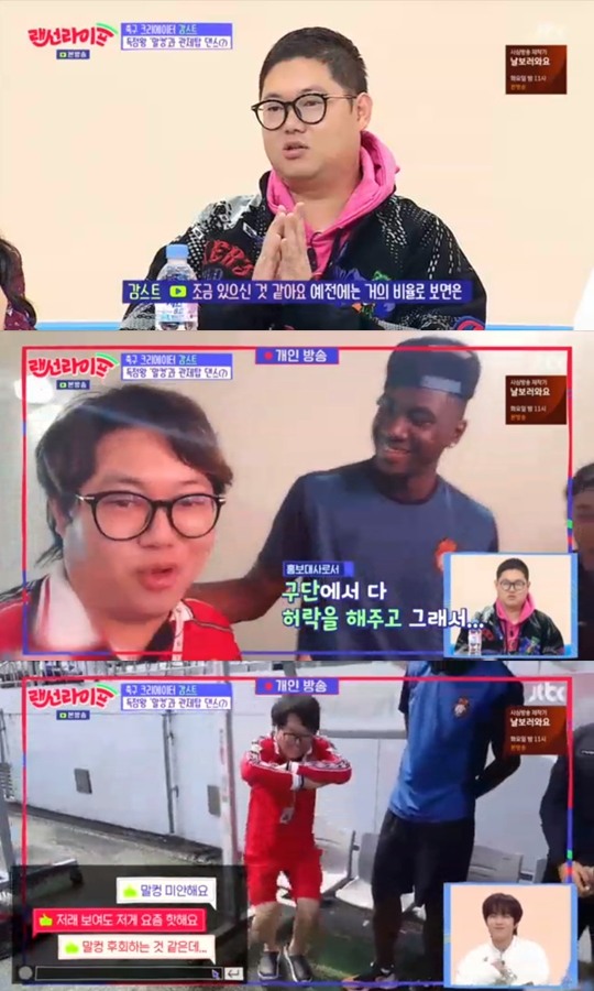 랜선라이프 감스트 여심 용광로 기자가 붙인 이름… 저를 놀리는 게 아닌가