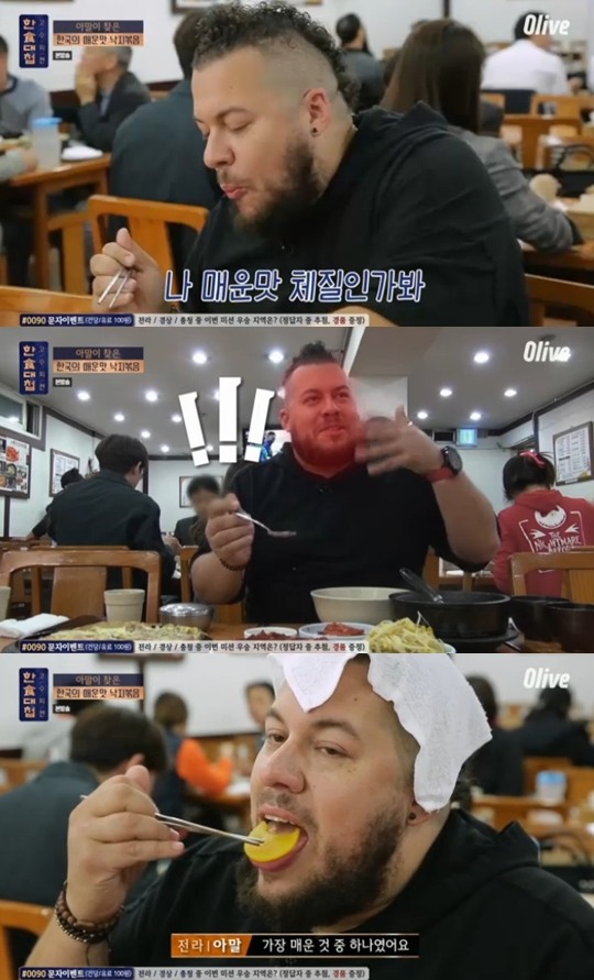 한식대첩-고수외전 아말, 매운 낙지볶음 도전 5점 만점에 5점