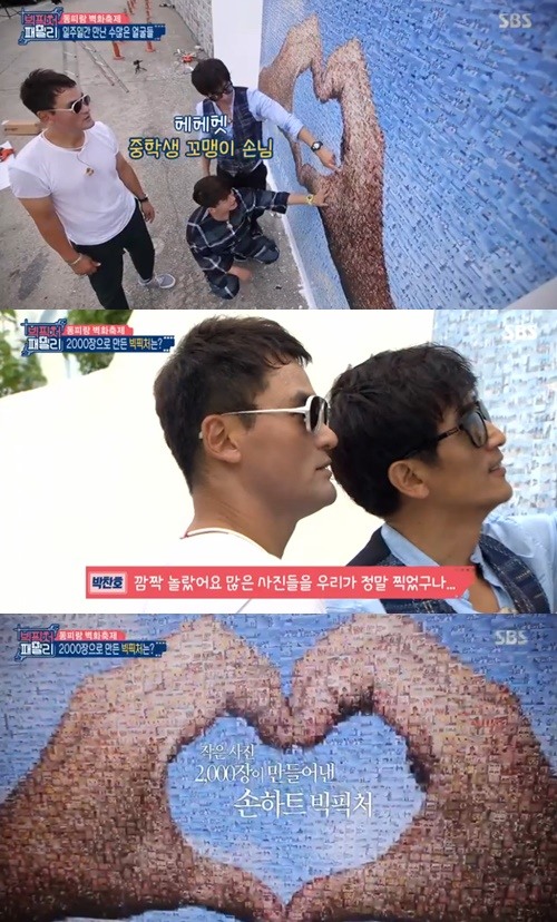 종영 빅픽처 패밀리 차인표·박찬호·류수영, 사진으로 만든 손하트 감동(종합)