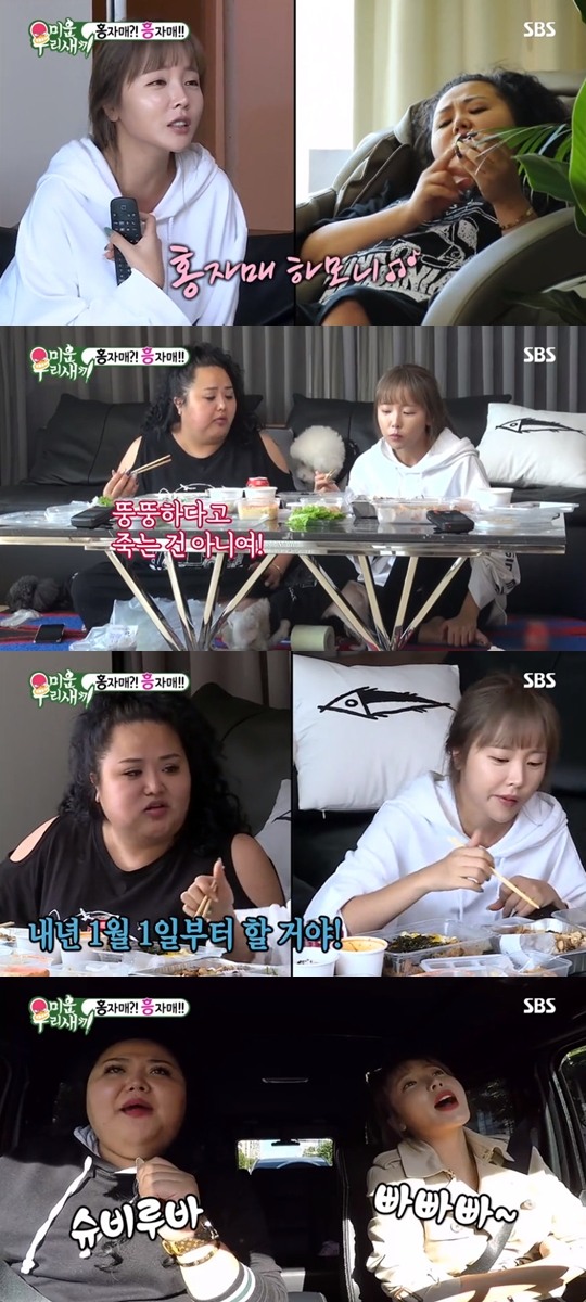 [팝업TV]먹언+흥부자…미우새 홍진영-언니 홍선영, 독보적 자매 케미