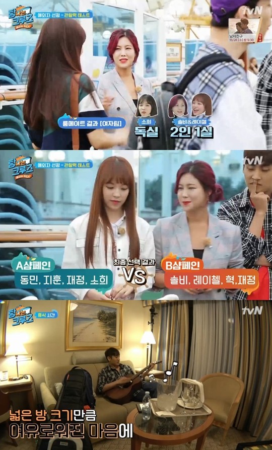 [포인트1분] 탐나는 크루즈 빅스 혁X박재정, 크루즈 스위트룸 주인공 오 샹젤리제