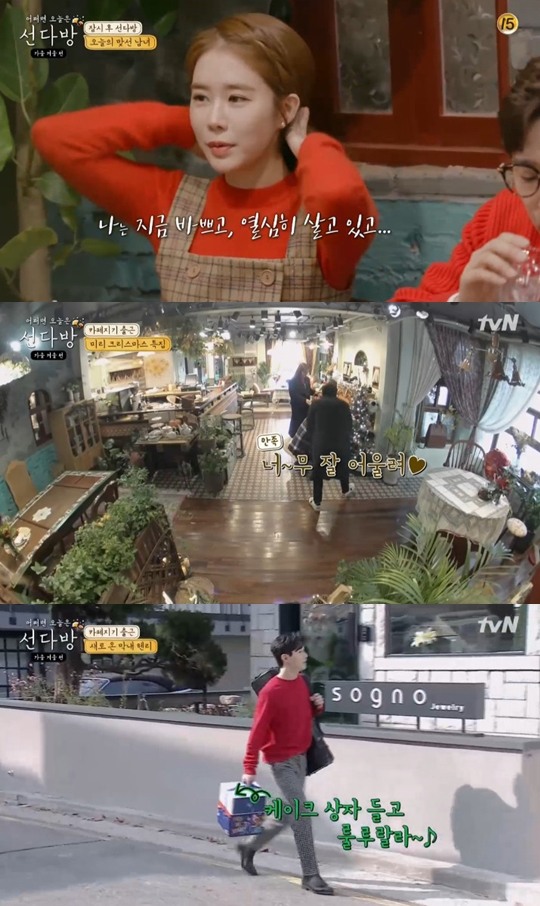 선다방 헨리, 막내 카페지기로 합류 이 방송 때문에 왔다