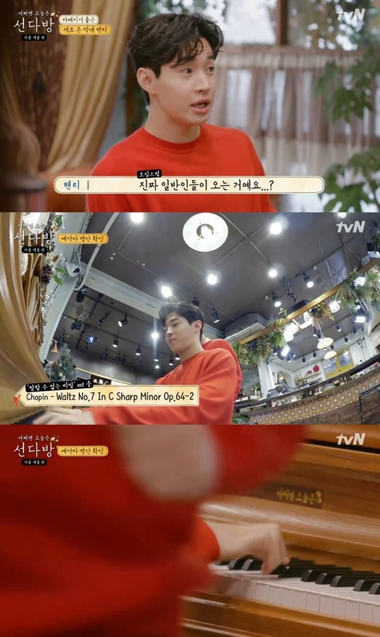 선다방 헨리, 블라인드 맞선 이야기에 나도 신청해야겠다