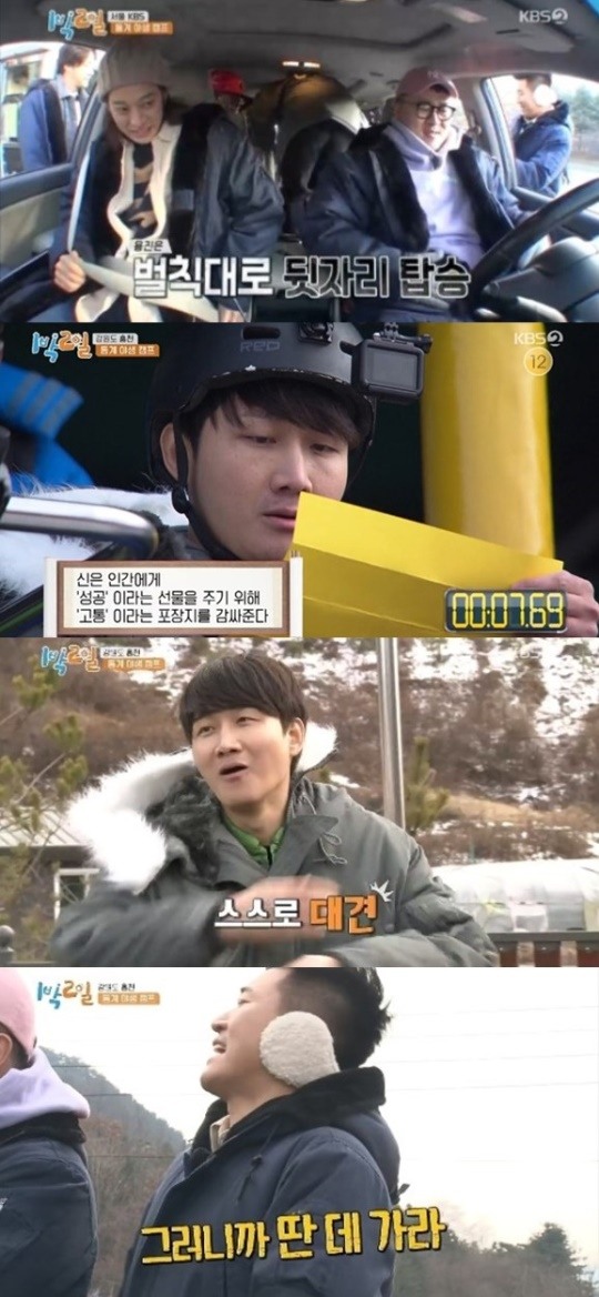 [어게인TV]'1박2일' 이용진 활약에 김종민...