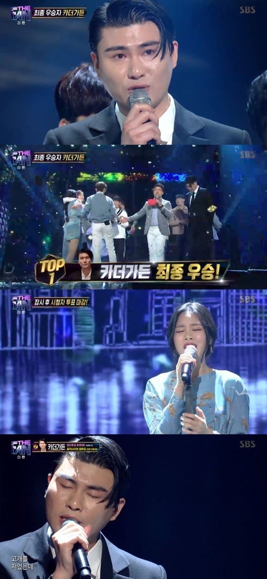 [종영]더팬 카더가든, 탈락 위기→우승으로 쓴 드라마..시즌2 기대UP