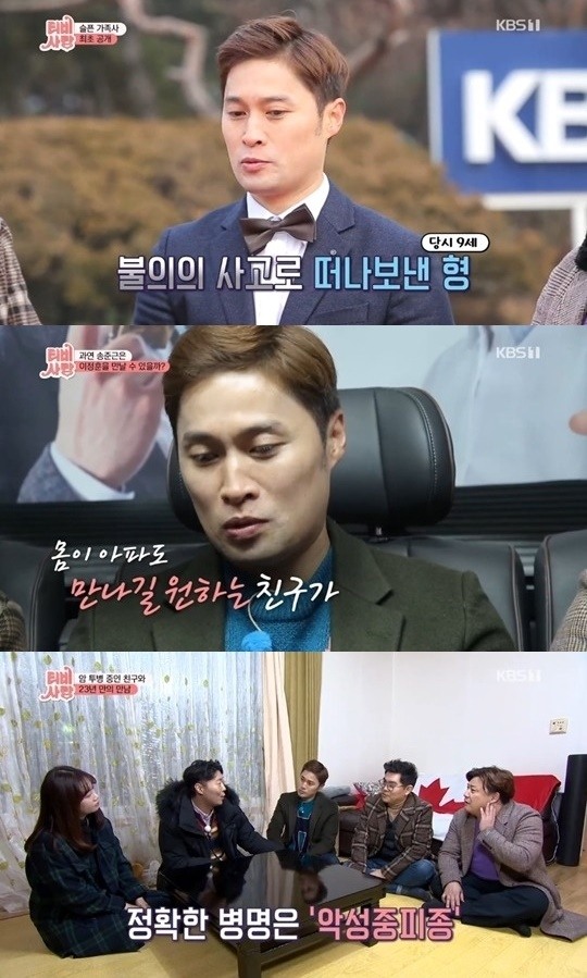 [팝업★]TV는 사랑을 싣고 송준근, 슬픈 가족사→美 이민 사연까지‥응원봇물