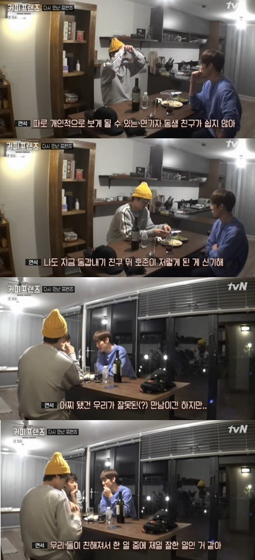 [어게인TV]커피프렌즈 손호준X유연석, 두남자의 우정이 만든 선한 영향력