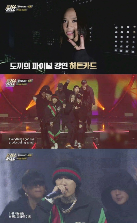킬빌 도끼X윤미래, 레전드 만남 성사..파이널 경연 승자는 누구