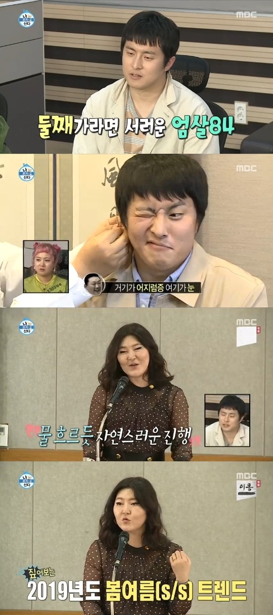 나혼자산다 기안84, 한의원 방문해 엄살 가득 건강 체크‥한혜연, 대학 강연(종합)