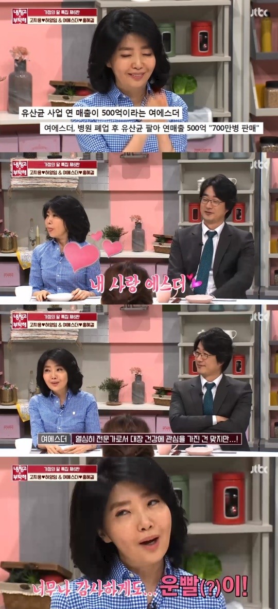 [포인트1분] 여에스더, 유산균 사업 대박에...운빨이 좀 있었다