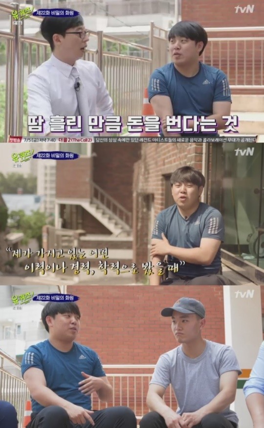 [포인트1분] ‘유 퀴즈 온 더 블럭’ 두 자기들 감동시킨 청소 업체 청년사업가의 이야기