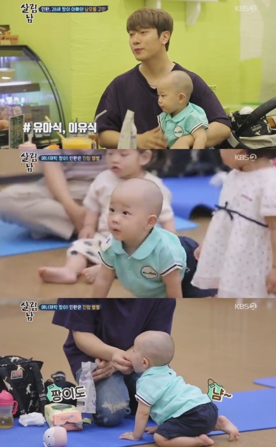 ‘살림남’ 최민환, 문화센터 청일점 등극… 짱이 넘치는 학구열에 진땀 뻘뻘 
