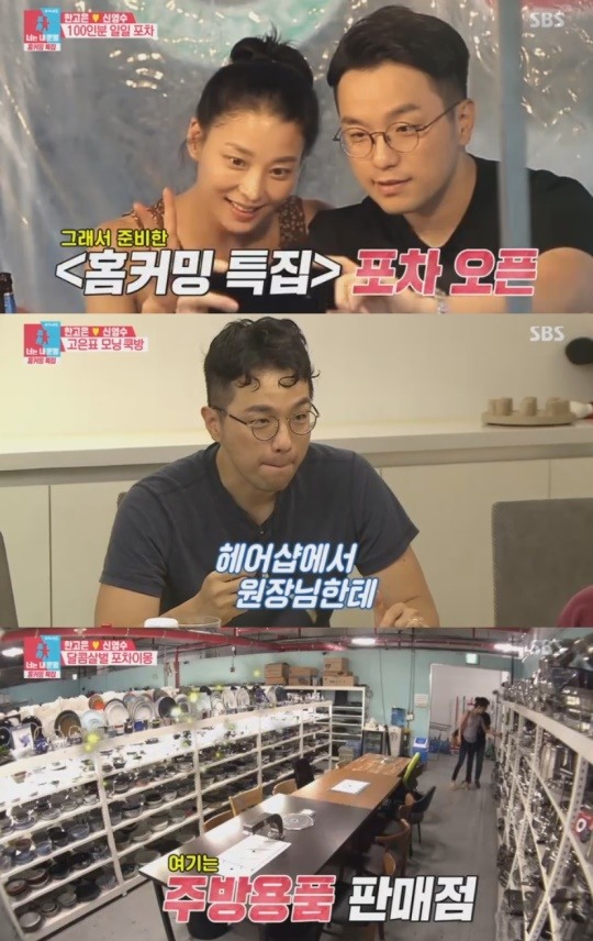 [포인트1분] ‘동상이몽2’ 한고은♥신영수, 포장마차 준비 돌입‥100인분 재료에 막막