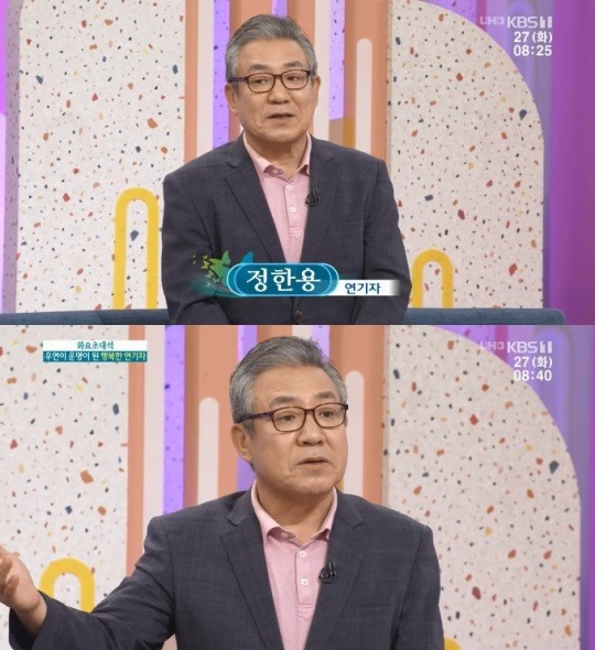 아침마당 정한용 회장님 전문 배우? 실제로는 가난해 웃음