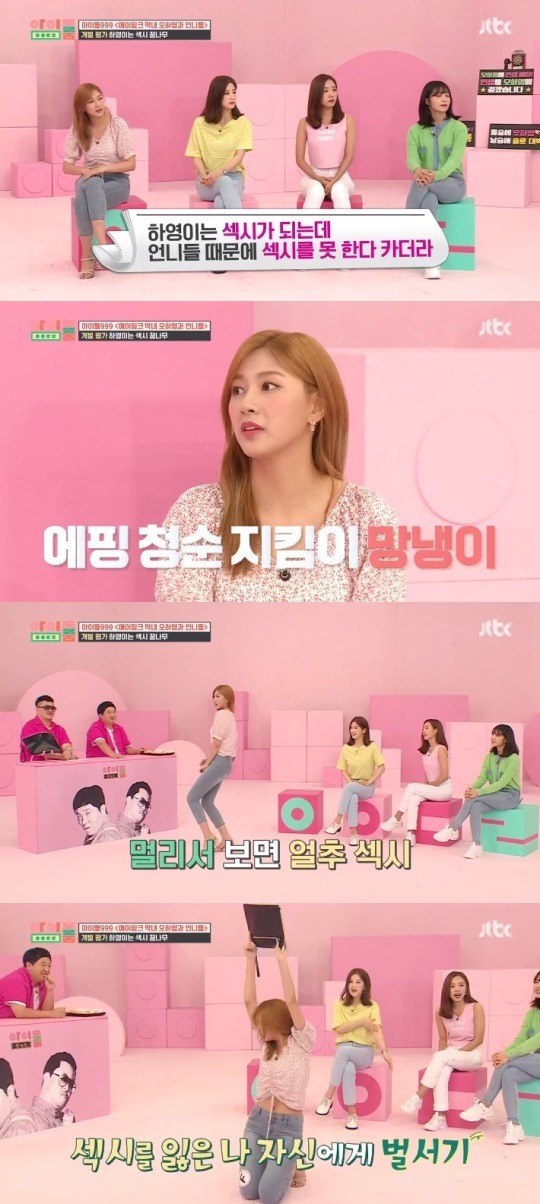 아이돌룸 오하영, 9년째 섹시 꿈나무 하바나 댄스 도전