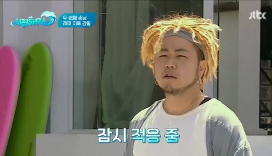 서핑하우스 지투(G2), 첫 래퍼 손님 등장‥룸메이트와 스피디 친목 깜짝