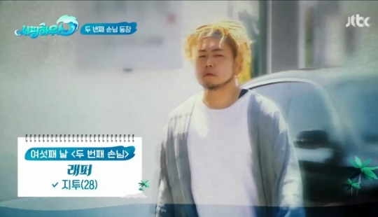 서핑하우스 지투(G2), 첫 래퍼 손님 등장‥룸메이트와 스피디 친목 깜짝