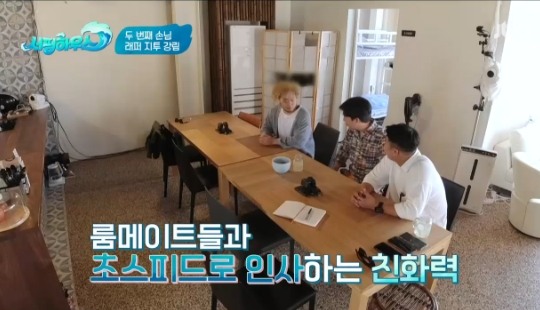 서핑하우스 지투(G2), 첫 래퍼 손님 등장‥룸메이트와 스피디 친목 깜짝