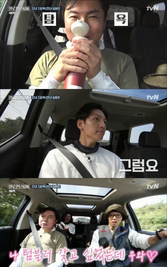 ‘일로 만난 사이’ 지창욱, 유재석X임원희에게 텀블러 선물