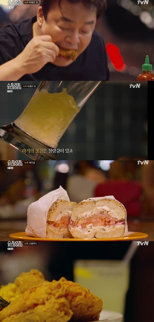 스트리트푸드파이터2 백종원, 뉴욕가다 맥주→베이글→소울푸드 감탄