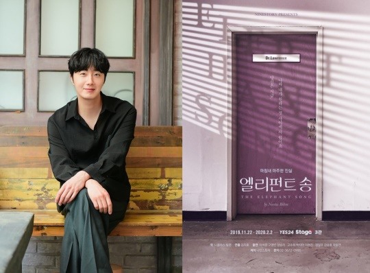 정일우, 엘리펀트송 마이클役 확정..9년만 연극 도전[공식]