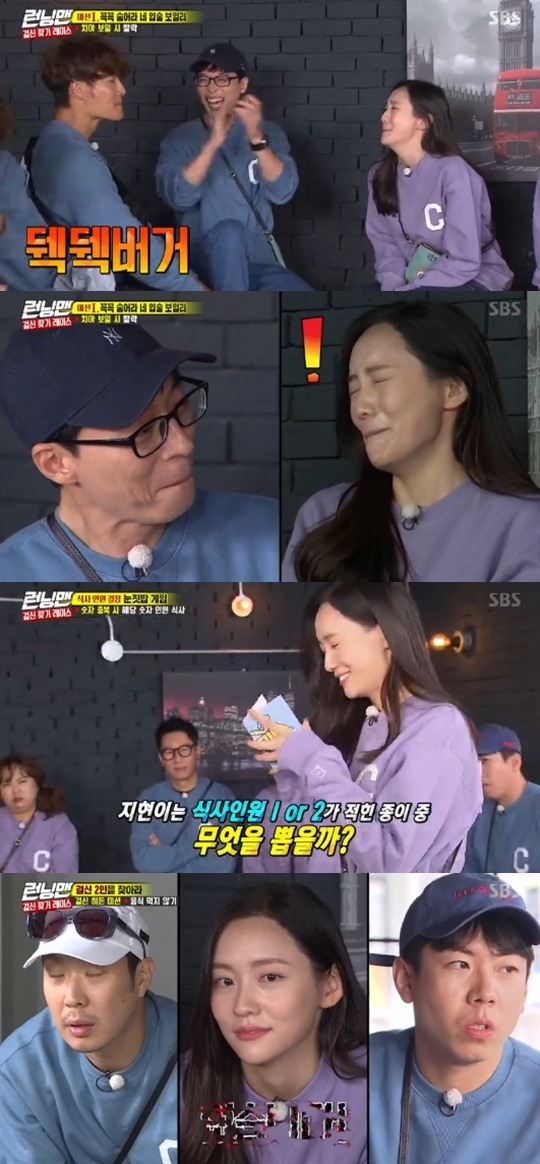런닝맨 곤지암 배우 박지현, 치아 안 보이는 게임 강자 쉑쉑버거 빵 터졌다
